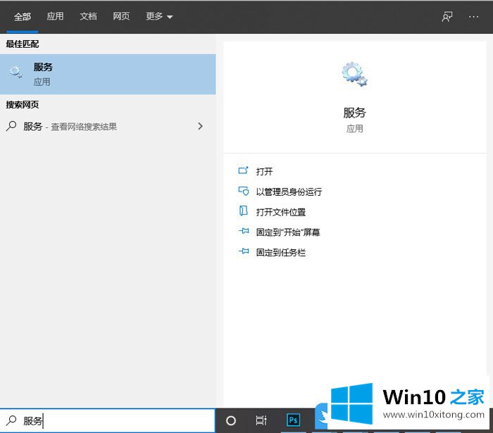 Win10应用商店提示0x803f7003错误的图文方法