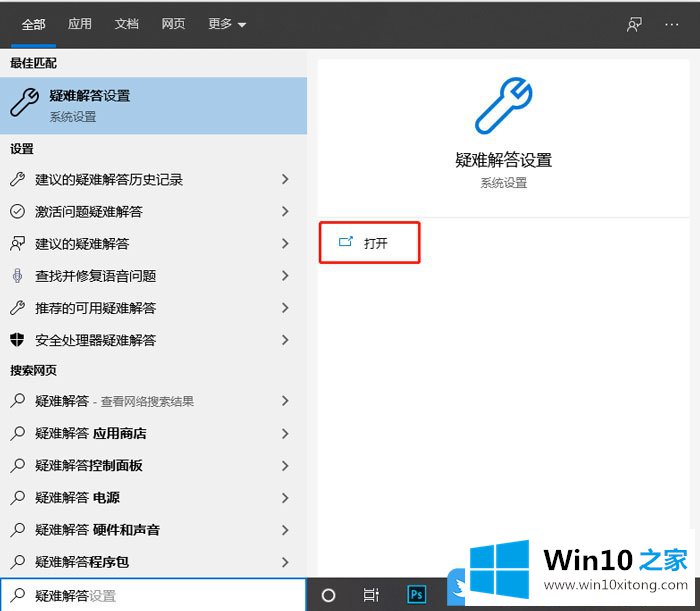 Win10应用商店提示0x803f7003错误的图文方法