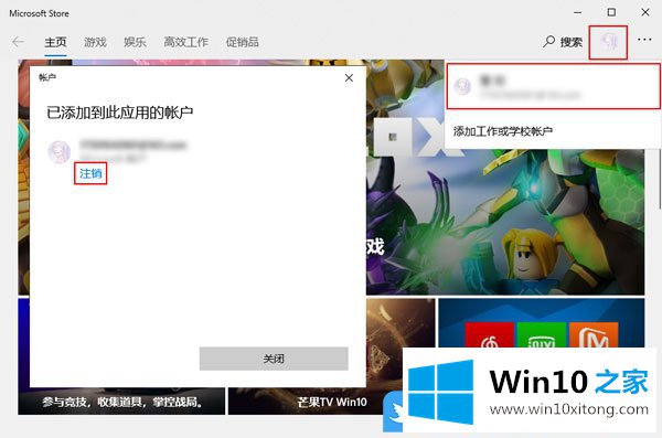 Win10应用商店提示0x803f7003错误的图文方法