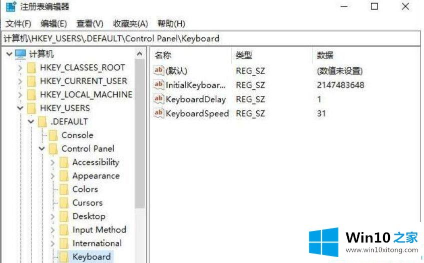 Win10系统怎么设置小键盘自动开启的具体介绍