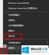 本文分析Win10系统怎么设置小键盘自动开启的具体介绍