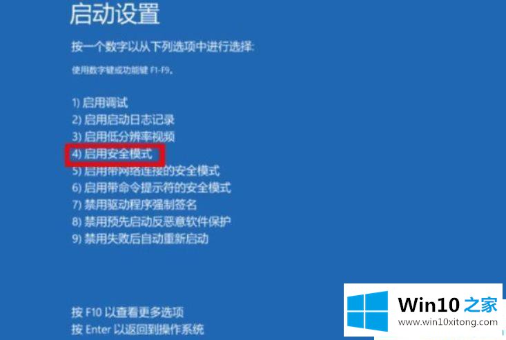 Win10系统开机蓝屏0xc0000001的解决措施