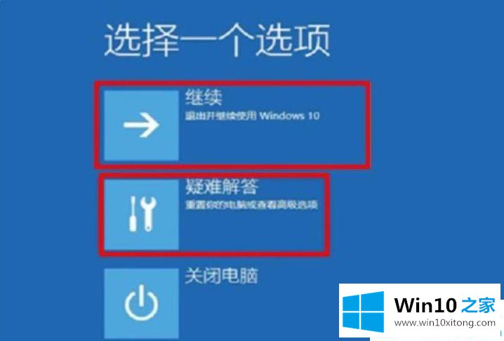 Win10系统开机蓝屏0xc0000001的解决措施