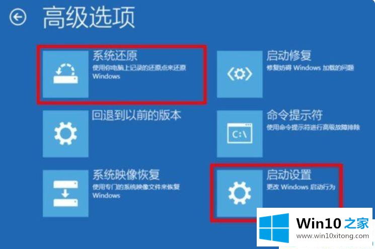 Win10系统开机蓝屏0xc0000001的解决措施