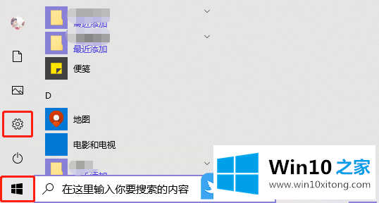 Win10系统如何添加Windows Defender排除项排除文件的详尽处理门径