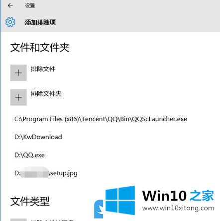 Win10系统如何添加Windows Defender排除项排除文件的详尽处理门径