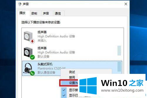 Win10系统插耳机没有声音的方法介绍