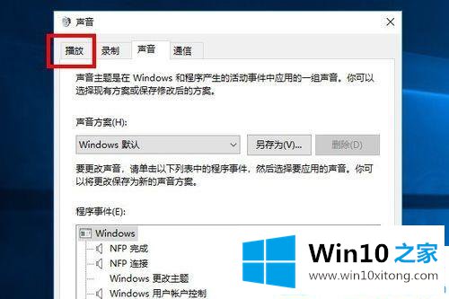 Win10系统插耳机没有声音的方法介绍