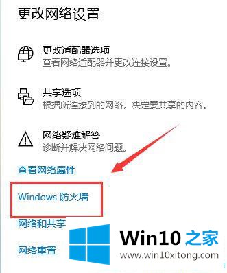 Win10如何关闭防火墙和杀毒软件的具体操作伎俩