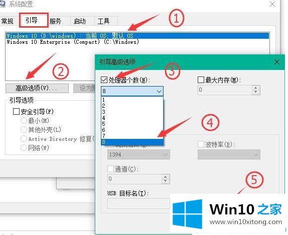 Win10系统怎么优化开机速度的办法