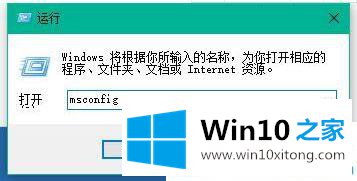 Win10系统怎么优化开机速度的办法