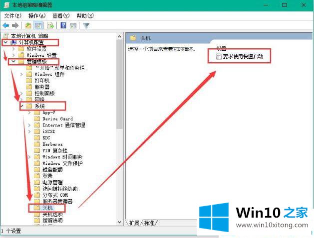 Win10系统怎么优化开机速度的办法