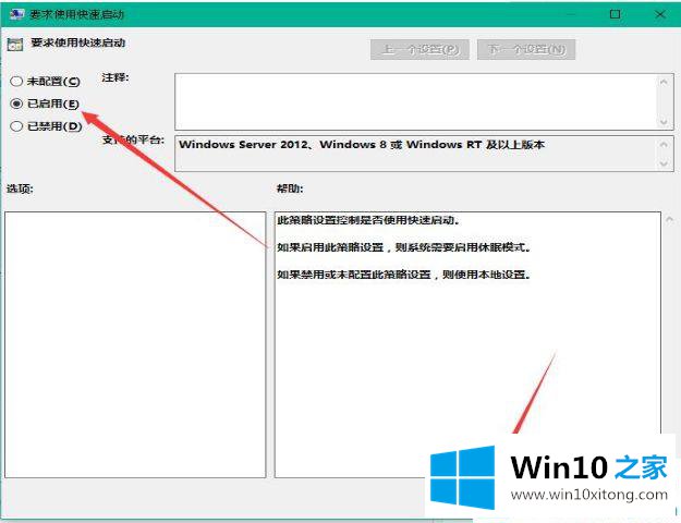 Win10系统怎么优化开机速度的办法