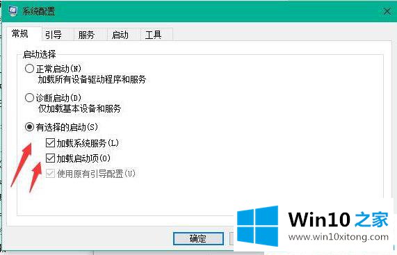 Win10系统怎么优化开机速度的办法