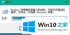 小编教你Win10系统怎么优化开机速度的办法