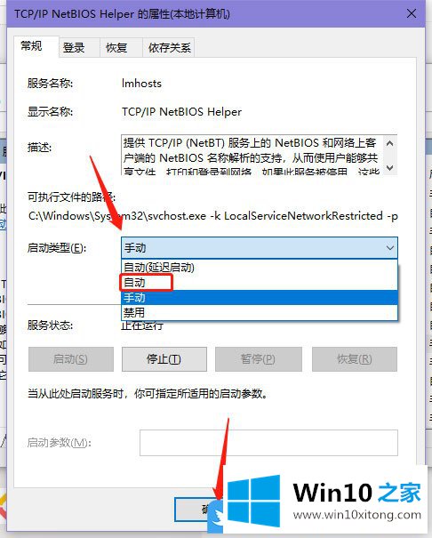 Win10无法共享文件夹的解决手法