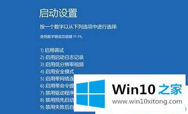 Win10系统蓝屏后自动重启的操作手段