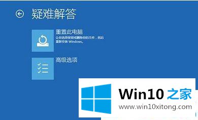 Win10系统蓝屏后自动重启的操作手段