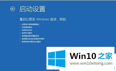 Win10系统蓝屏后自动重启的操作手段