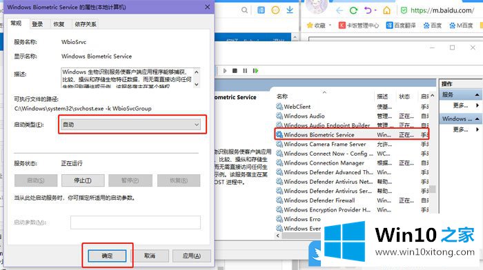 Win10开机登录选项没出来的处理手段