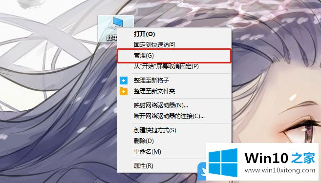 Win10开机登录选项没出来的处理手段