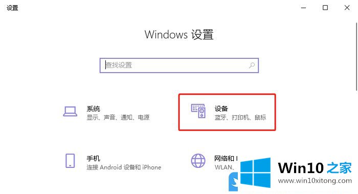 Win10鼠标灵敏度怎么调的处理手段