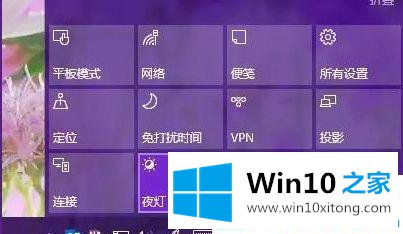 Win10系统夜灯模式在那里打开的具体方法