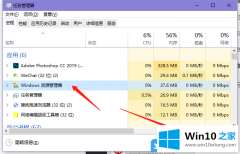 大师解决Win10任务栏无响应解决方法大全的具体处理手法