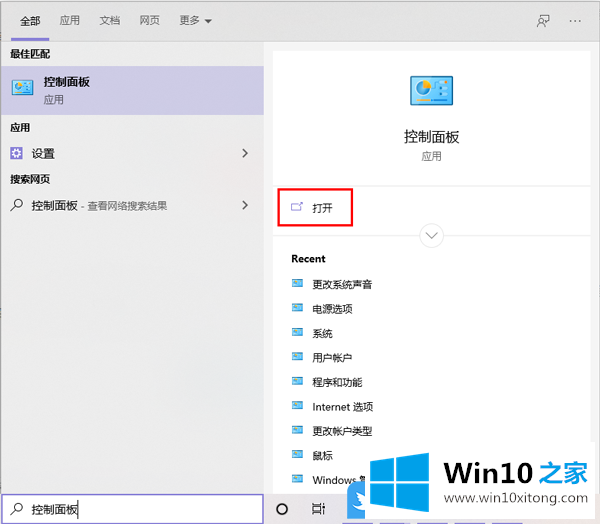 Win10任务栏无响应解决方法大全的具体处理手法