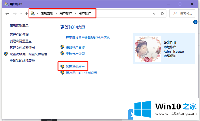 Win10任务栏无响应解决方法大全的具体处理手法