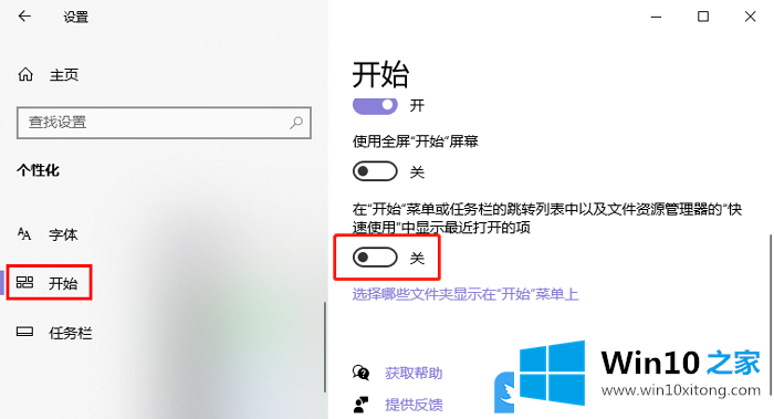 Win10任务栏无响应解决方法大全的具体处理手法