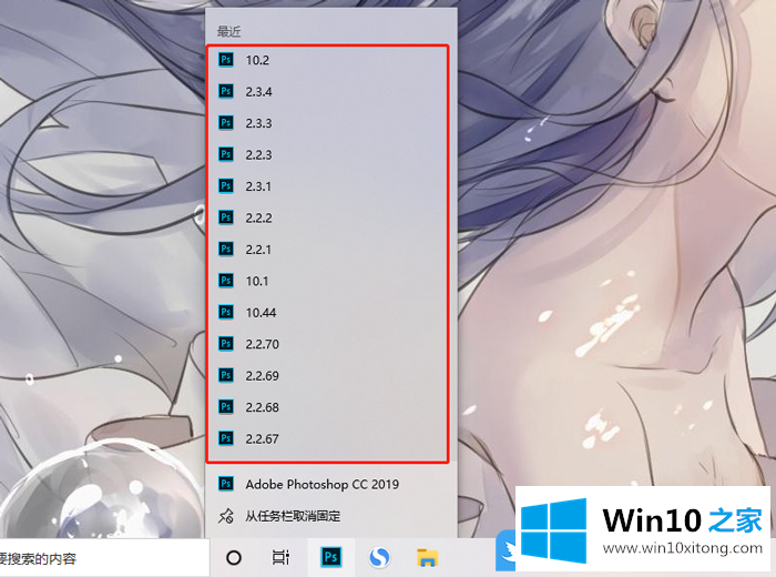 Win10任务栏无响应解决方法大全的具体处理手法