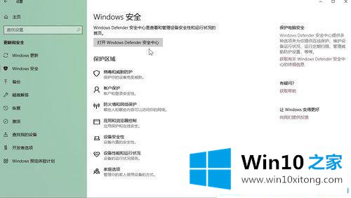 Win10系统下载文件被自动删除的具体处理技巧