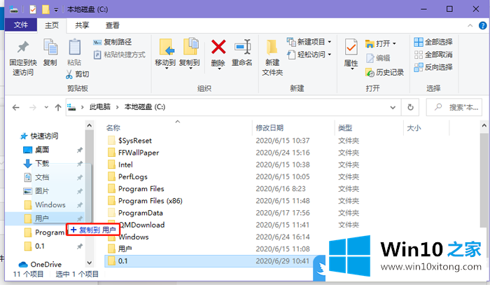 Win10文件夹固定到快速访问的操作伎俩