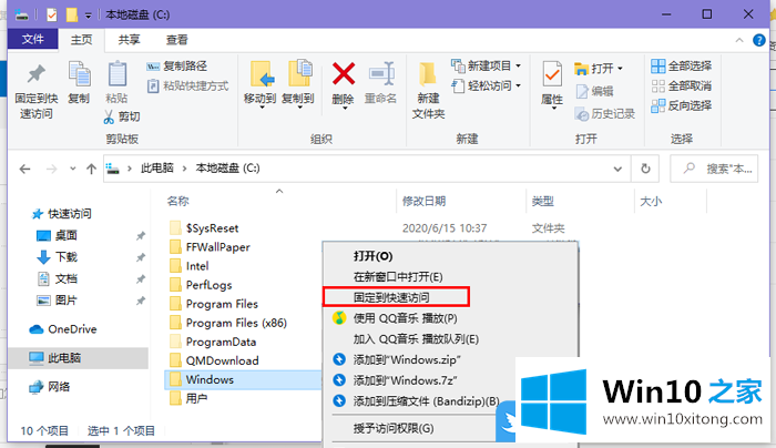 Win10文件夹固定到快速访问的操作伎俩