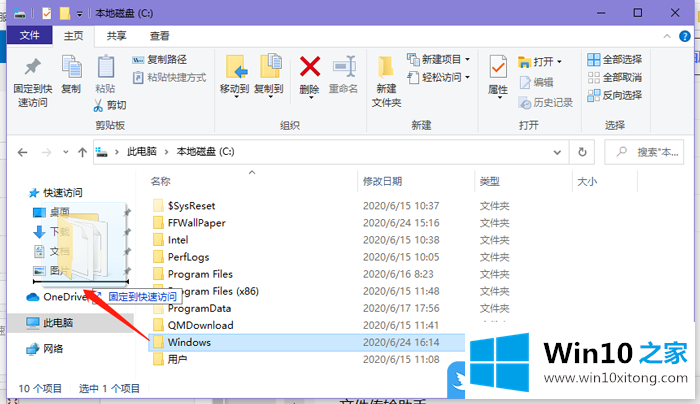 Win10文件夹固定到快速访问的操作伎俩