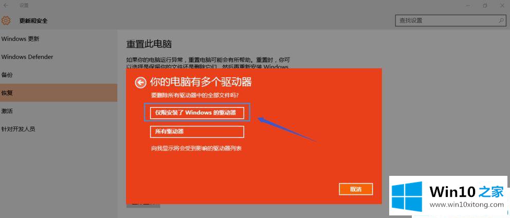 Win10系统重置此电脑初始化失败的详细解决对策