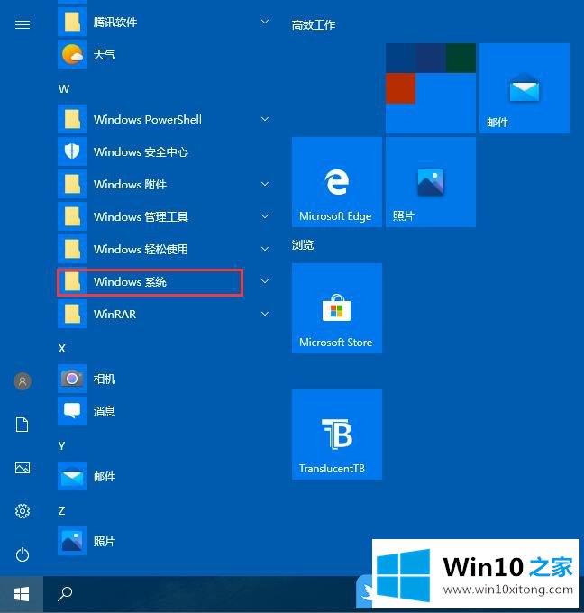 Win10如何启用或关闭系统组件的具体处理措施