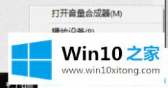 主编设置Win10系统麦克风有噪音的具体操作伎俩