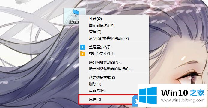 Win10字体发虚出现重影的详细解决步骤