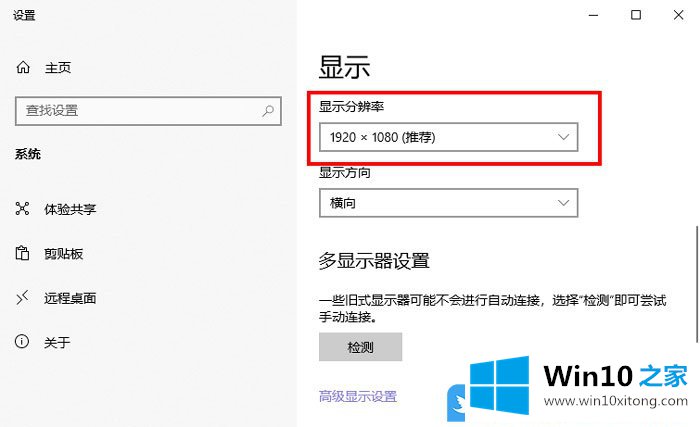 Win10字体发虚出现重影的详细解决步骤