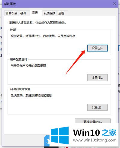 Win10字体发虚出现重影的详细解决步骤