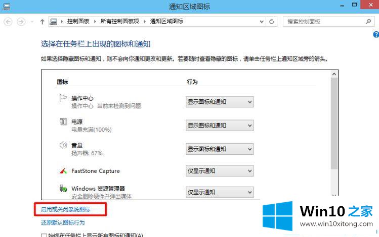 Win10任务栏上的完全处理手法