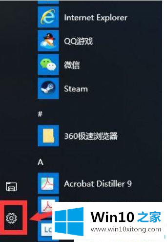 Win10系统玩游戏很卡的解决对策