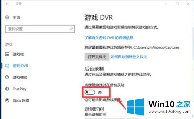 Win10系统玩游戏很卡的解决对策