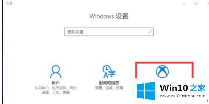 Win10系统玩游戏很卡的解决对策