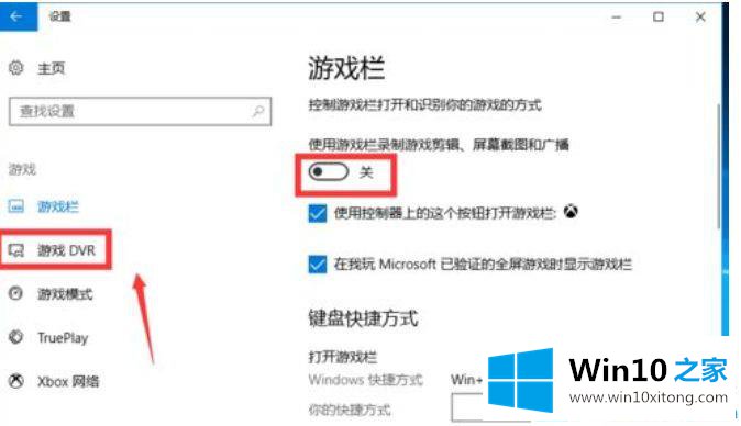 Win10系统玩游戏很卡的解决对策