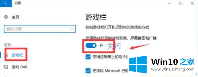 Win10系统玩游戏很卡的解决对策