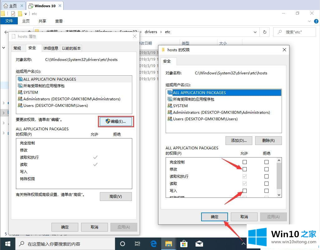 Win10系统如何更改hosts文件的详尽处理手段