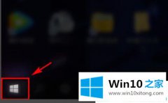 本文给你说win10电脑屏幕太亮太刺眼的解决介绍